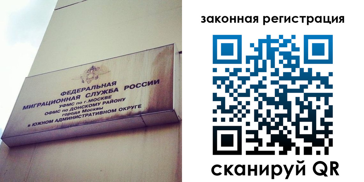 прописка законно в Кимрах