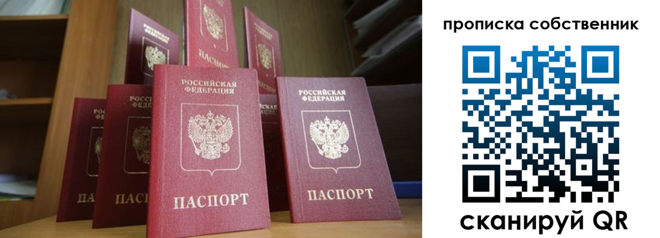 временная регистрация законно в Кимрах