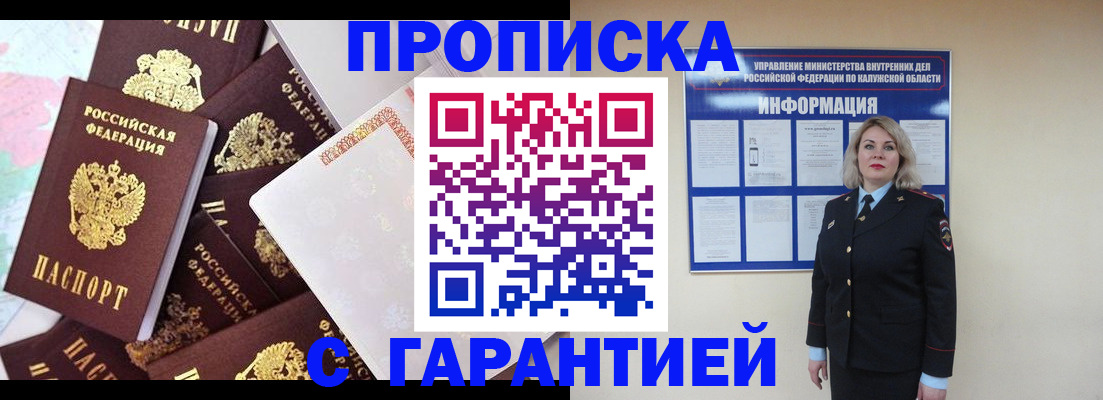 временная регистрация адрес в Кимрах