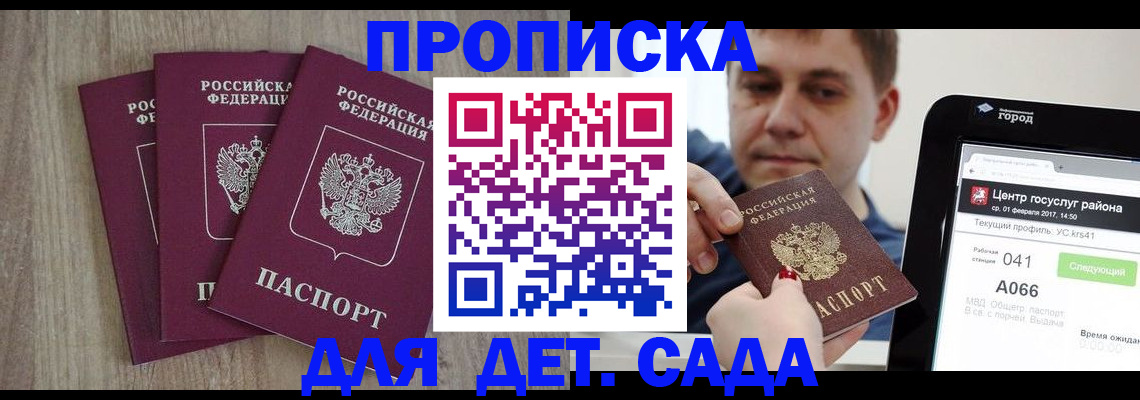 временная регистрация 2025 в Кимрах
