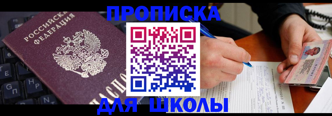 временная регистрация для всех в Кимрах