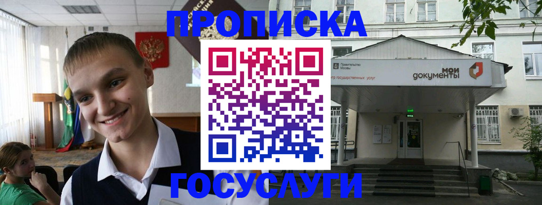 временная регистрация купить в Кимрах