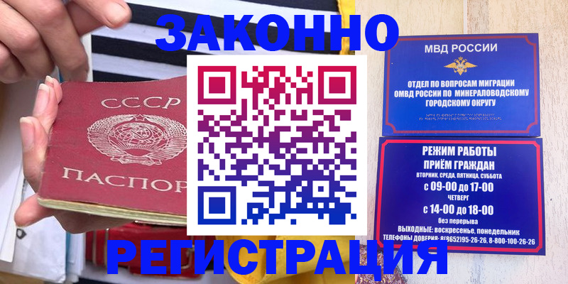 прописка иностранных граждан в Кимрах